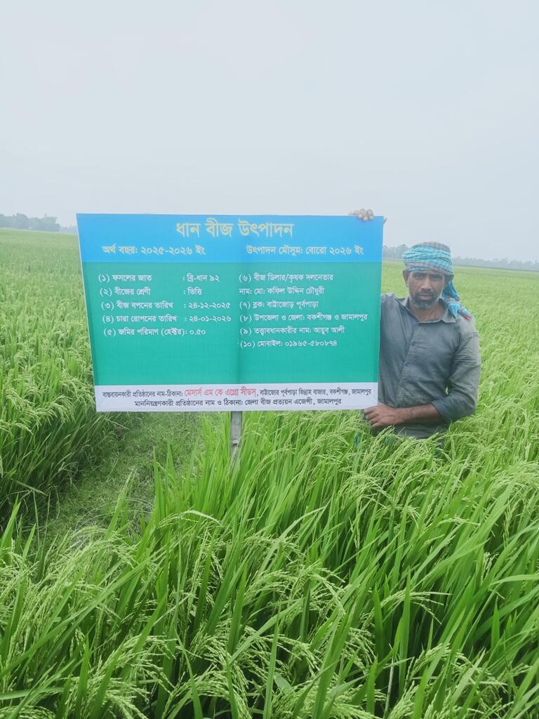 WhatsApp Image 2026-04-26 at 11.03.58 PM (1)